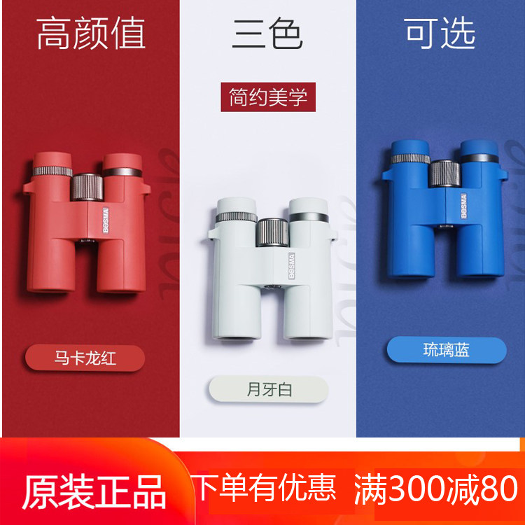 Boccanon BosMA heron series 10 X42 binocular telescope high - definition outdoor travel viewing concert