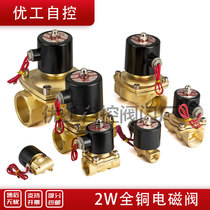 Normally closed type solenoid valve 220v full copper drain valve 4 points 6 sub electromagnetic control valve gas valve electronic valve electric valve 24v