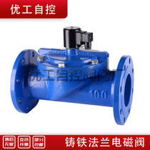 Cast iron valve flange solenoid valve irrigation water with normal closed electronic control iron valve ZCS DF 40 50 50 80 80
