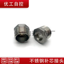 304 304 stainless steel 201 complement core recore heterodiameter internal and external screw diameter direct joint 2 points 3 points 6 4 points 1 inch 2 inches