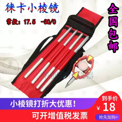 Total station general Leica small prism MINI prism Special prism for surveying and mapping with centering rod Portable prism