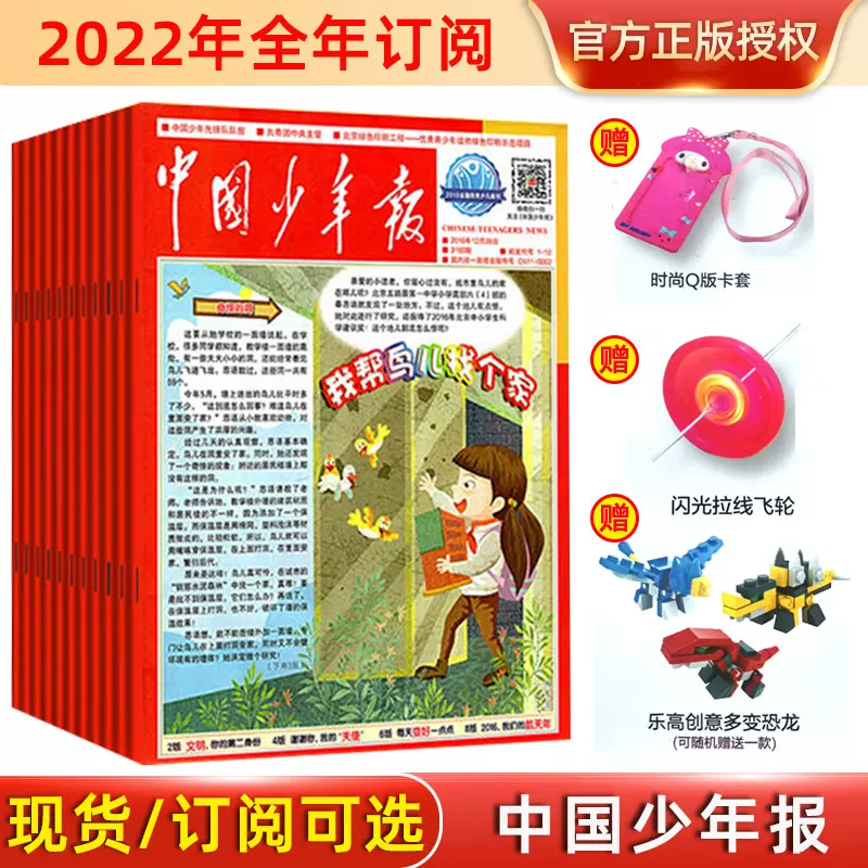 Китайская игрушка, набор для учащихся, чтение, журнал, 3 штуки, 2023 год, 1–12 месяцев, 8–12 лет