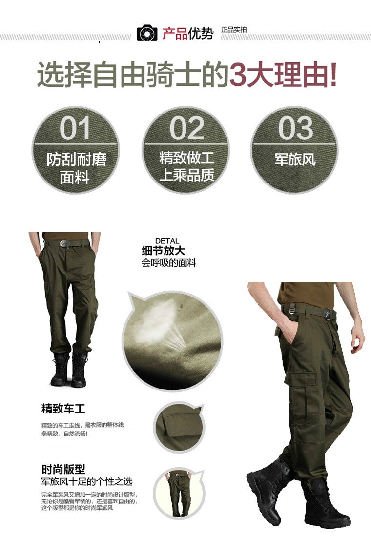 Hiệp sĩ miễn phí mặc ngoài trời đào tạo chống mặc quần thường xuyên quần chống quân đội quần lỏng lẻo - Những người đam mê quân sự hàng may mặc / sản phẩm quạt quân đội bộ rằn ri nam