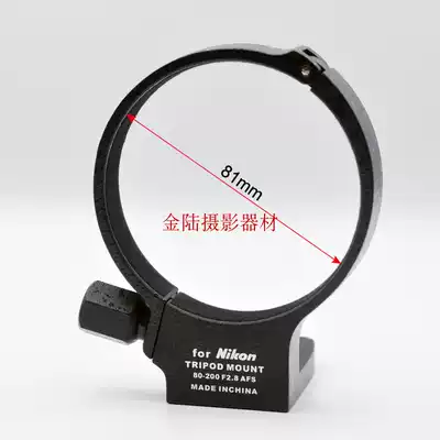 Nikon 4th generation small steel cannon 80-200mm f2 8D lens tripod ring Big black lens Tamron 70-300mm