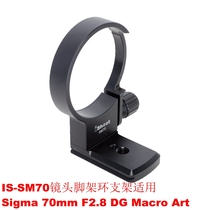 New product SM70 lens tripod ring bracket fit sigma Sigma 70mm F2 8 DG Macro Art micropitch head