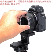 Suitable for Nikon FTZ adapter ring bayonet micro single Z6 Z7 Z50 to SLR adapter replacement foot strap bracket