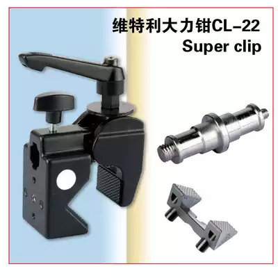 Witley CL-22 multifunctional single-eye camera fixed clip pan tilt camera pliers climbing ladder