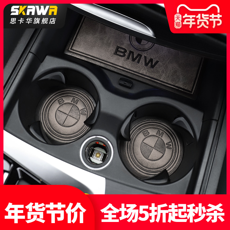 BMW door slot mat X1x3X5 new 3 series 5 series 530li door slot water cup storage anti-slip mat interior supplies modification