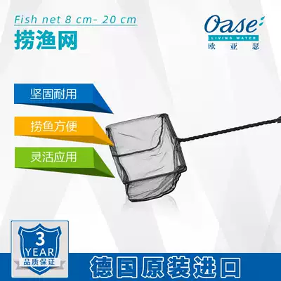 Eurasian se fishing net fish tank small household fishing pocket Aquarium fishing bag Imported fish tank utensils fishing net