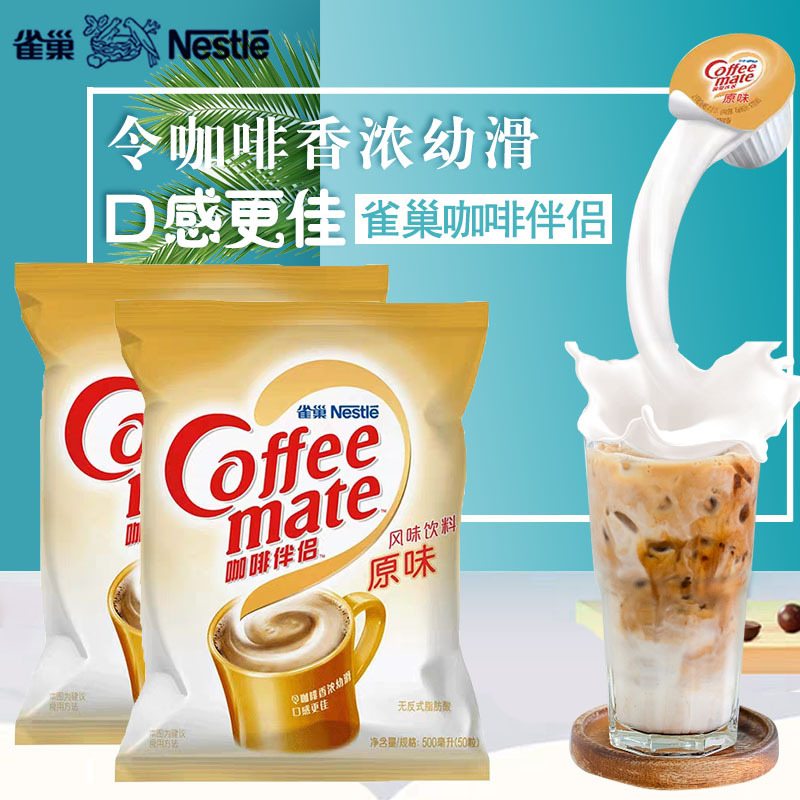 Nestlé Coffee Mate Nestlé Cream Balls Milk Balls Creamer Balls Coffee Sugar Pack 10ml*10 Pieces Bulk Pack