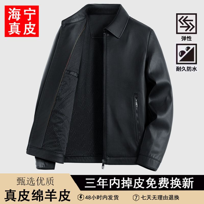 Haining Genuine Leather Jacket for Men, Autumn and Winter New Style, Sheepskin, Middle-Aged, Loose Fit, Dad Style, Casual Men's Clothing