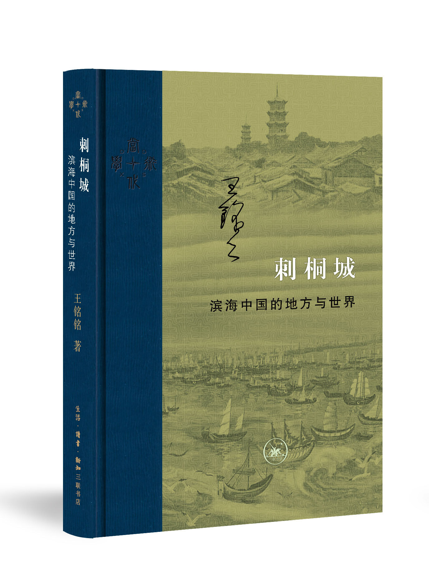 刺桐城:滨海中国的魅力与世界的交汇点-地域文化群众文化-淘宝百科网