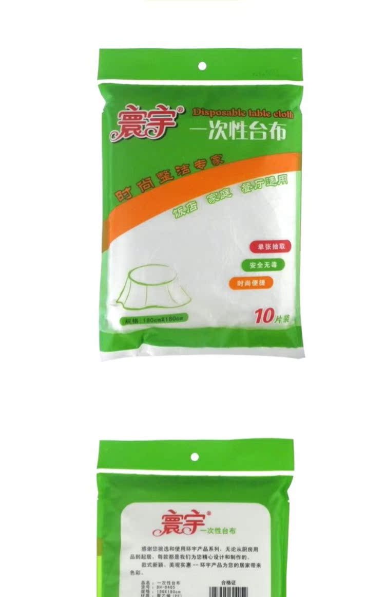 Khăn trải bàn dùng một lần Khăn trải bàn dùng một lần lụa giả lớn bằng nhựa dày bàn vải tiệc cưới - Các món ăn dùng một lần túi ni lông đựng thực phẩm