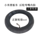 Задние колеса Xiaomi посвящены изгибанию Zhengxin Inner Tire