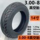 3.00-8 вакуумная шина