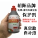 Chaoyang brand tonic Liquid