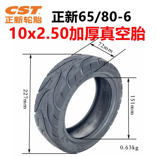 Электрический самокат, колесо, шины, герметик для шин, велосипедная камера, 10 дюймов