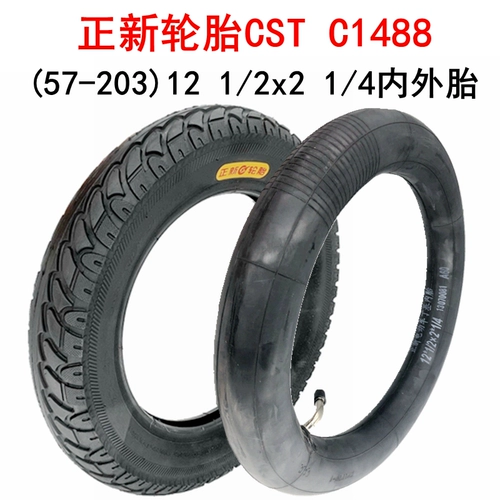 Электромобиль Zhengxin Electric 12 -INCH MILE