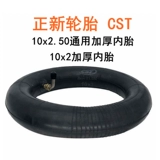 Электрический самокат, колесо, шины, герметик для шин, велосипедная камера, 10 дюймов