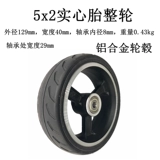 Электрический скутер 5.5x2 Сплошная шина 6x2 6.5x2 6.5x45 145x40 5x2 дюйма шины.