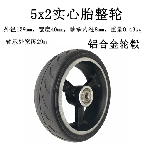 Электрический самокат, надувное колесо, шины, 5x, 6x, 5x, 5x, 145x, 40, 5x