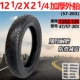 (57-203) 12 1/2x2 1/4 шина