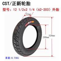 Zhengxin Anty -Thorns 12 1/2x2 1/4 Rhino King Thick Tire