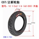 Zhengxin Anty -Thorns 12 1/2x2 1/4 Rhino King Thick Tire