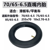 Толстые модели 70/65-6,5 Прямые шины