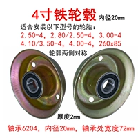 Концентратор, 4 дюймов, 20mm