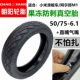 81/2x2 Chaoyang Jelly Anty -Thorns Aramid вакуумные шины Отправляют прямые рот