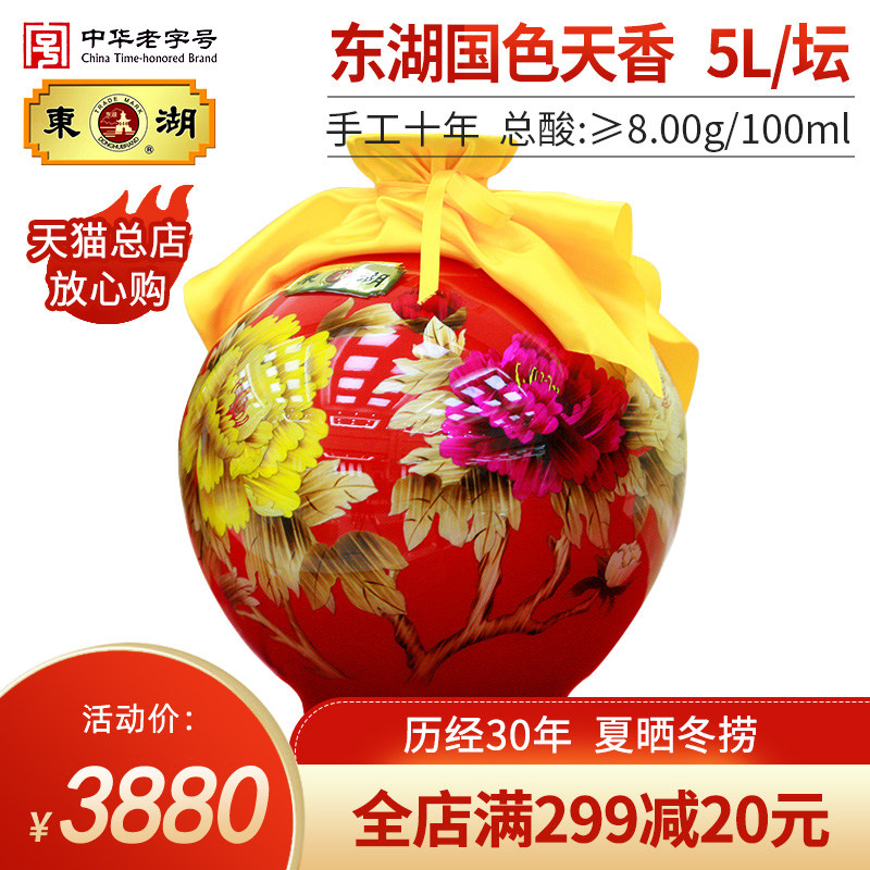 East Lake State Color Tianxiang Shanxi Old Chen Vinegar Handmade for a decade Chen breeders give birth to the elders' annual goods gift box gift