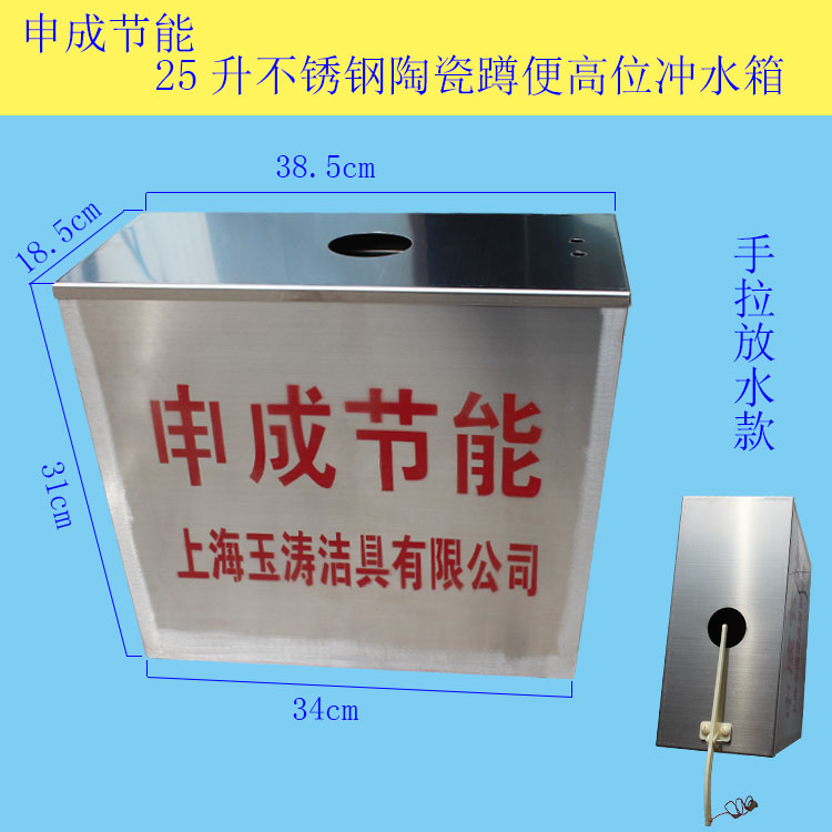 Public toilet stainless steel squatting pan flush water tank hanging wall wall-mounted flush water tank high flush water tank pull