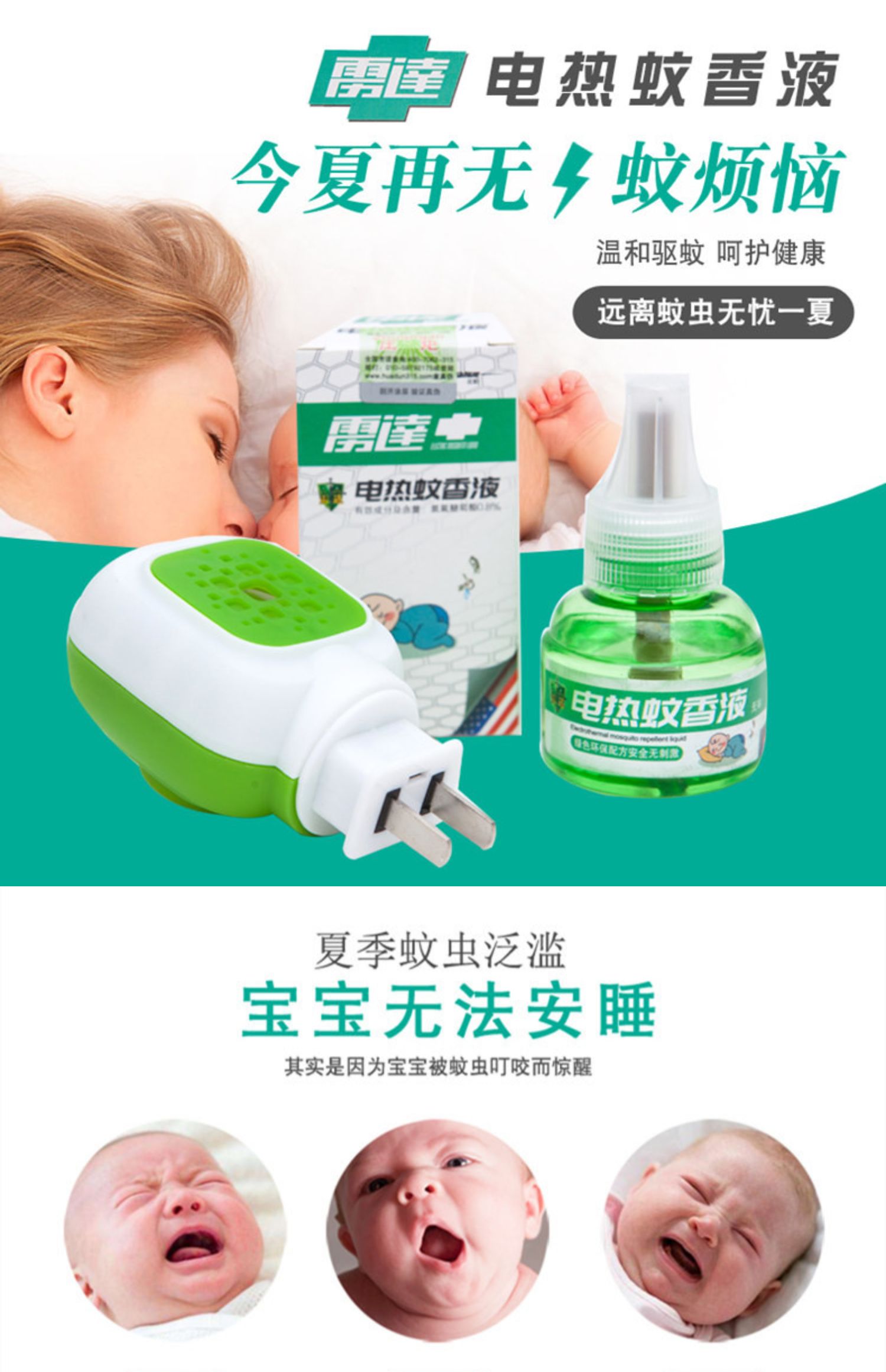 thuốc xịt côn trùng Muỗi lỏng không mùi em bé phụ nữ mang thai lái xe cung cấp muỗi trẻ em bé cắm nhà muỗi 3 chất lỏng 1 - Thuốc diệt côn trùng bình xịt chống muỗi