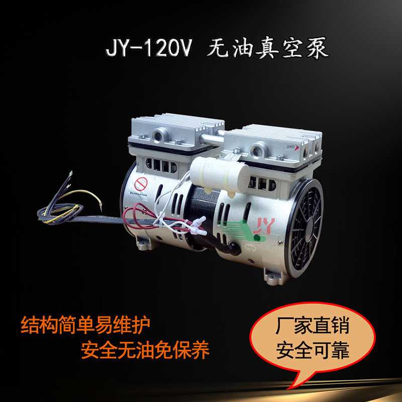 Oil - free vacuum pump JY120V JY140V high power vacuum pump air compressor automation vacuum industry