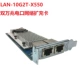 LAN-10G2T-X550 (карта расширения сети с двойной магазином)