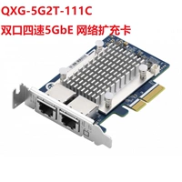 QXG-5G2T-111C (двухступенчатая четырехступенчатая карта расширения сети 5GBE)