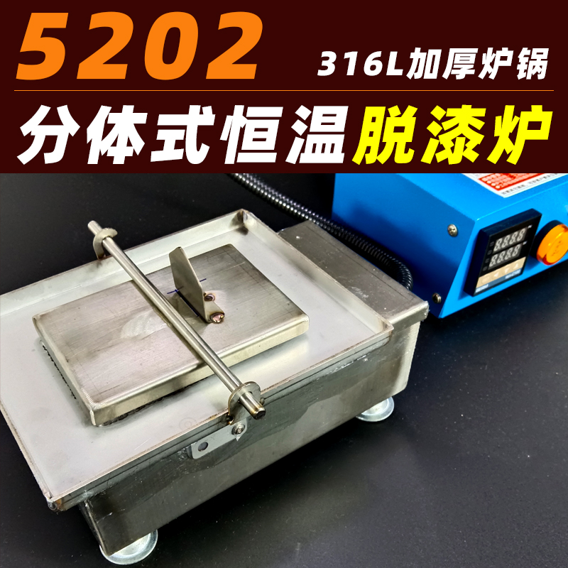江浙沪粤包邮，一体式恒温脱漆炉，316L不锈钢锡炉，你的工业升级新伙伴！