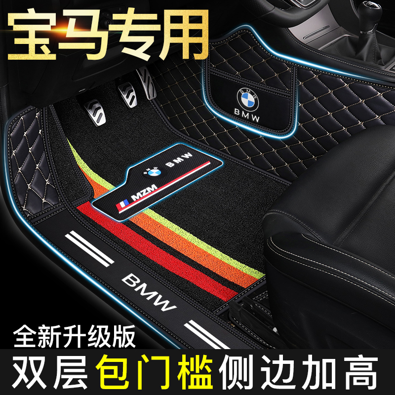 BMW5 series foot pads fully surrounded by car 525li car 530li five series le decoration 520li supplies 523 interior