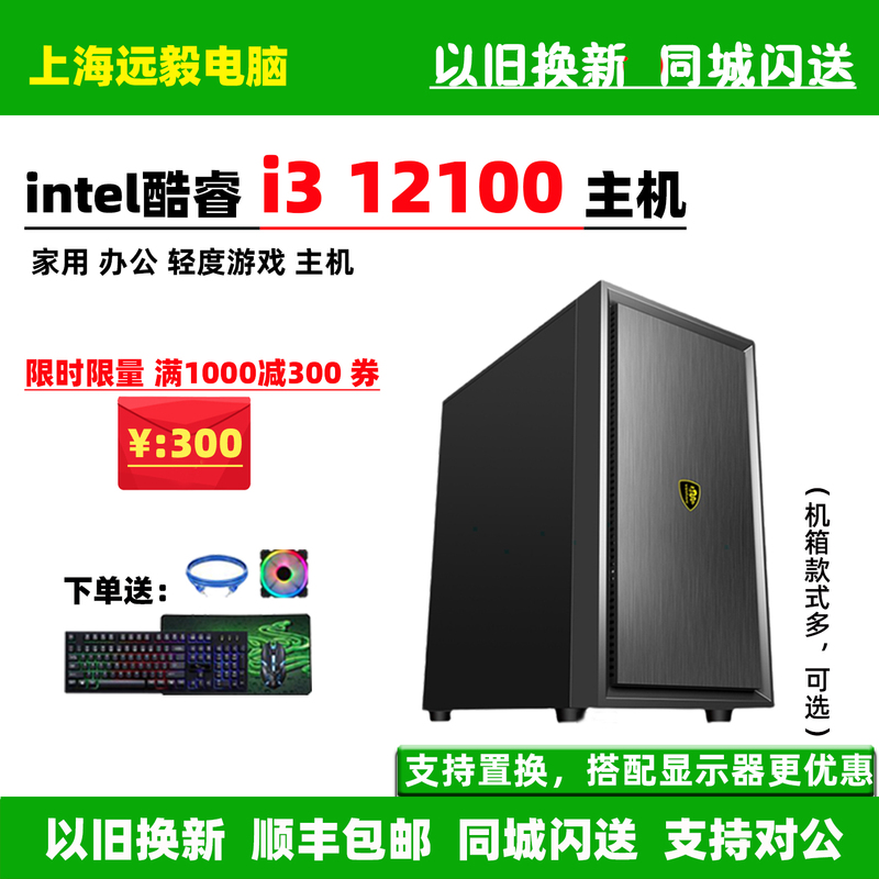 G7400/I3 12100F/13Th Generation I3 13100 Asus Home Office Gaming Desktop Assembled Computer Host G7400/I3 12100F/13Th Generation I3 13100 Asus Home Office Gaming Desktop Assembled Computer Host