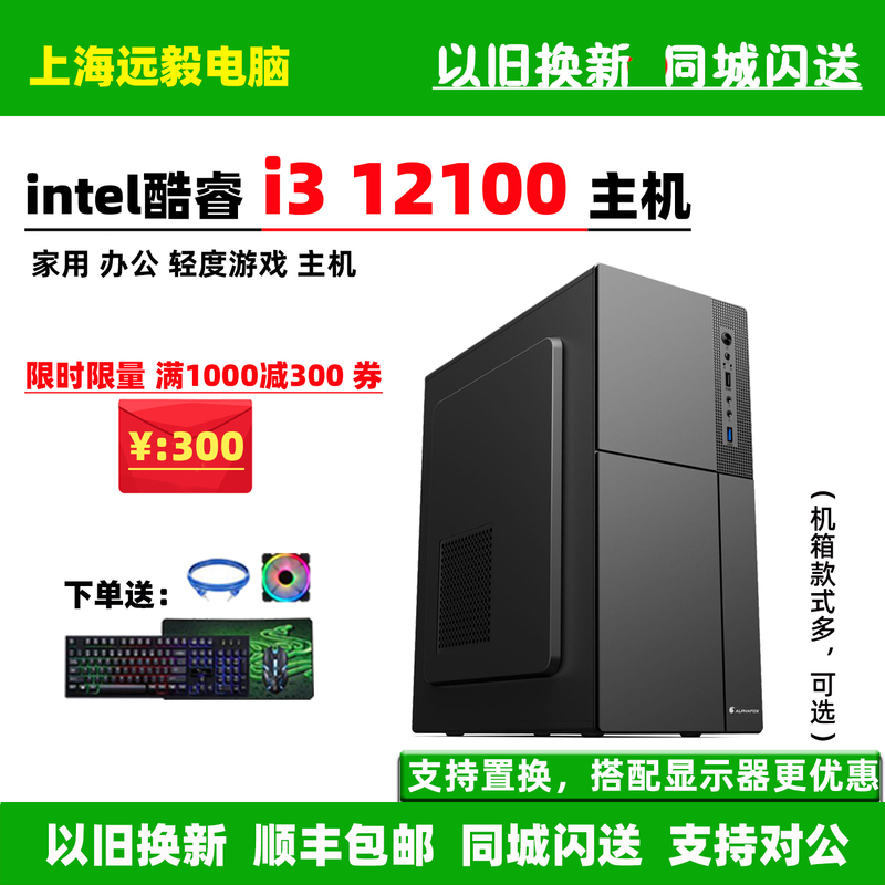 G7400/I3 12100F/13Th Generation I3 13100 Asus Home Office Gaming Desktop Assembled Computer Host G7400/I3 12100F/13Th Generation I3 13100 Asus Home Office Gaming Desktop Assembled Computer Host
