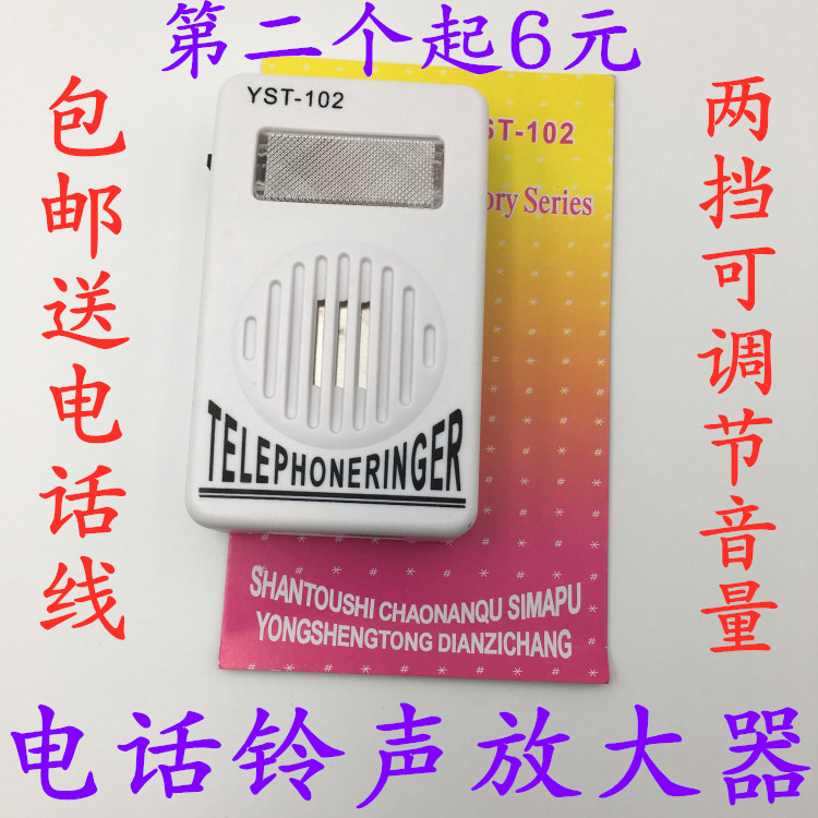 Wire feed phone Auxiliary ring Caller ring amplifier booster Phone ringer with flash