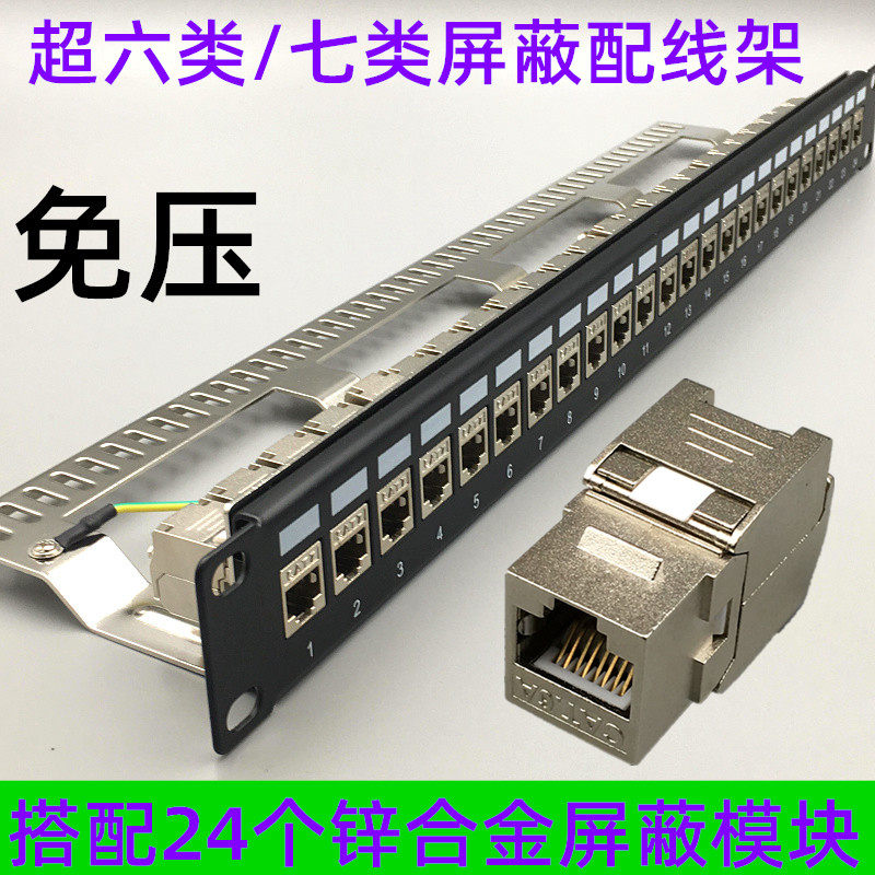CAT6A超六类24口免打屏蔽网络配线架:高效办公的秘密武器,你值得拥有!-配线架-淘宝好物网