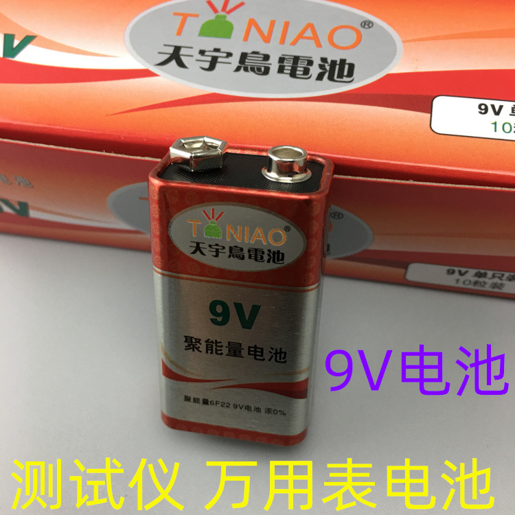 Original Tianyu Bird 9V battery 6F 22 Tester battery Million meter battery toy battery