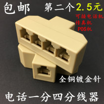 Telephone one-point four junction box 1-point 4 distributor adapter five-way interface telephone line extension branch