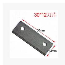 Original first work SK-868G dual-use network plier blade 30*12mm Limited number of pressure plier blade