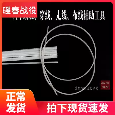 Car trim panel gap wiring lead string wiring rubber pipe plastic threading navigation audio tool