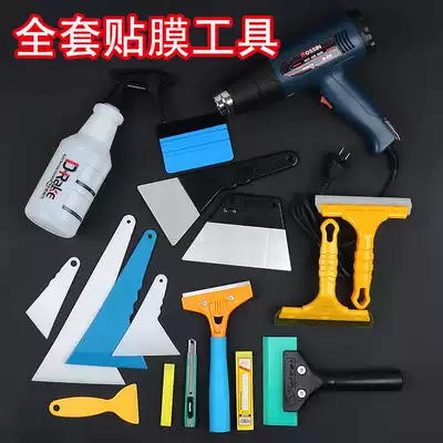 Car film tool set large, medium and small scraper squeezing water hard beef tendon rubber strip glass wiper full set of tools
