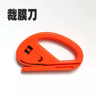 Color change film cutter paper knife paper knife car body film tool film knife art knife paper knife cutting knife