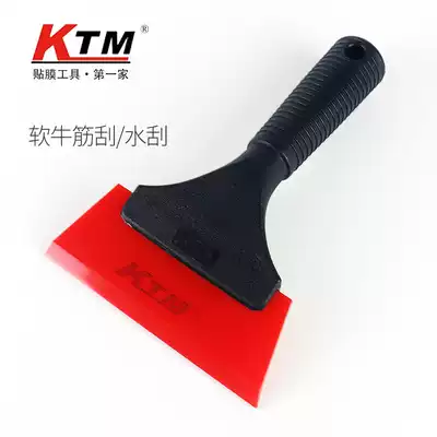KTM beef tendon scraper Water scraper Automotive glass film Advertising film tool wiper Soft beef tendon scraper water scraper